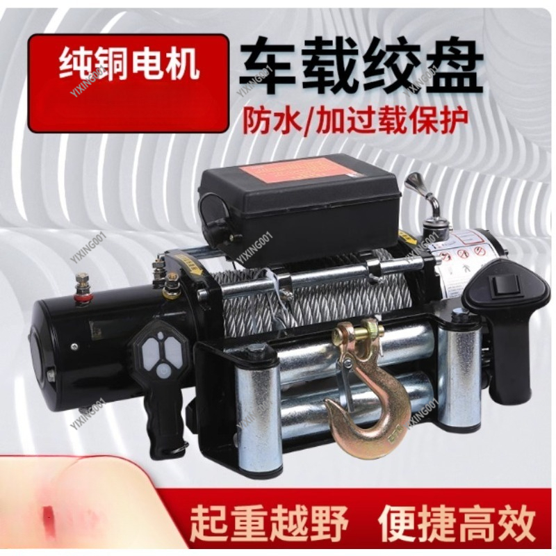 Electric Off-Road Winch 3000 L - đánh giá và giá Outdoor Adventure Utv